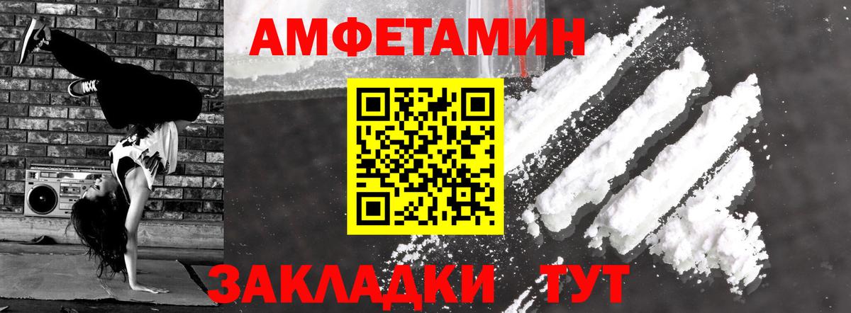 Amphetamine 97% Гусиноозёрск