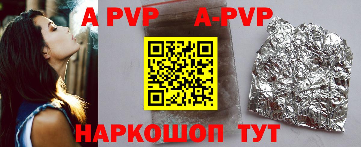 Alfa_PVP кристаллы  Вход с VPN  A PVP СК КРИС  Альфа ПВП  Альфа ПВП СК КРИС  Гусиноозёрск 