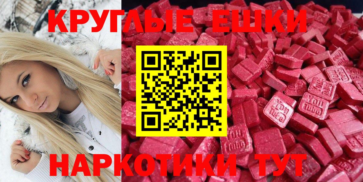 цена   Экстази диски  Экстази  Гусиноозёрск  Вход с VPN  Ecstasy MDMA 