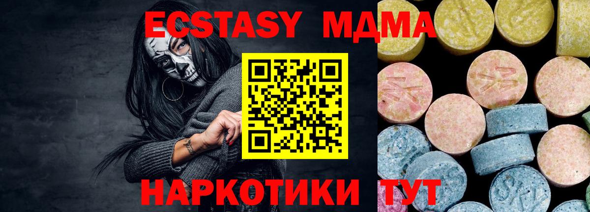 Гусиноозёрск  МДМА молли  Вход с VPN 