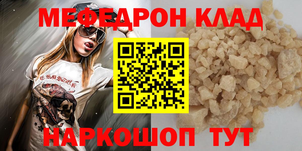 Гусиноозёрск  Мефедрон  Меф 4 MMC  Вход с VPN  кракен как войти  МЕФ  МЯУ-МЯУ VHQ 