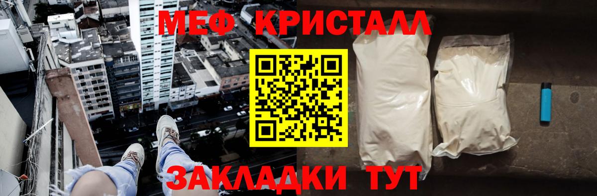 Мефедрон мука Гусиноозёрск