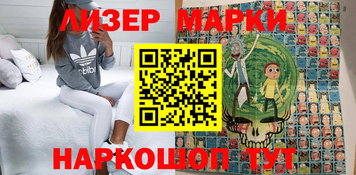 Гусиноозёрск  Наркотические марки  Вход с VPN  Марки N-bome 1500мкг 