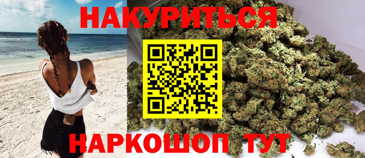 МАРИХУАНА AK-47 Гусиноозёрск